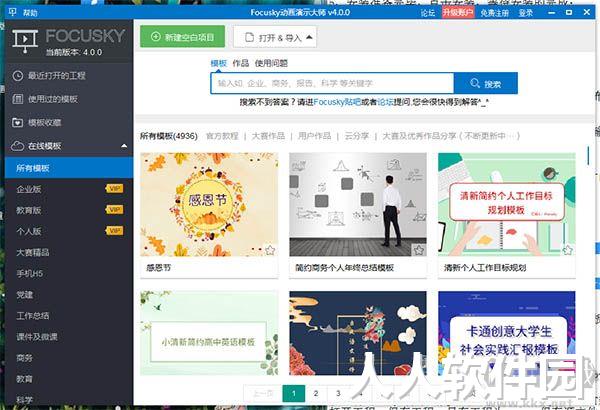 MFiles Helper电脑客户端2023官方最新版
