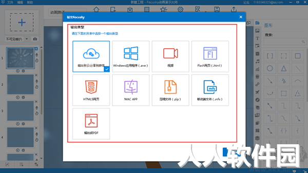 MFiles Helper电脑客户端2023官方最新版