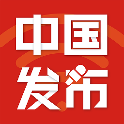 中国发布官方版v2.3.5 安卓版