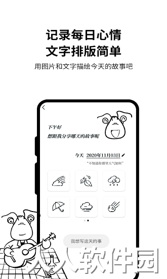 皮皮日记app下载