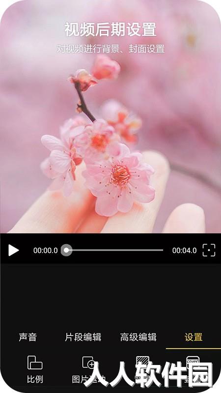 vlog视频编辑手机版下载