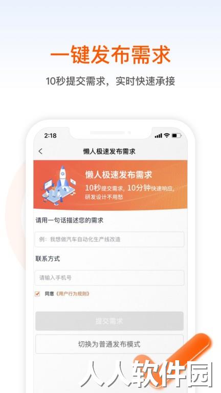 橙色云设计最新版下载