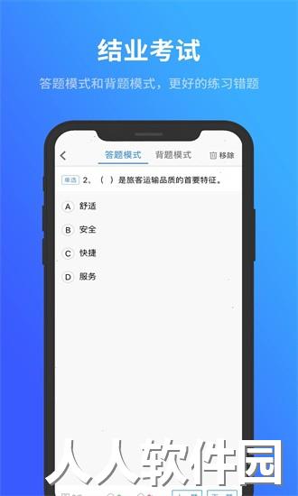 记分学习平台app下载
