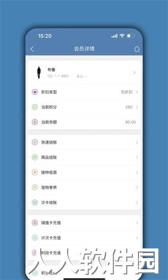 宠物店管家软件下载