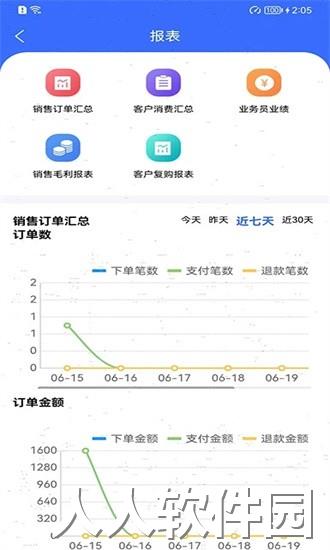 吉及点批发订货app下载
