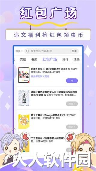 寒武纪小说手游下载