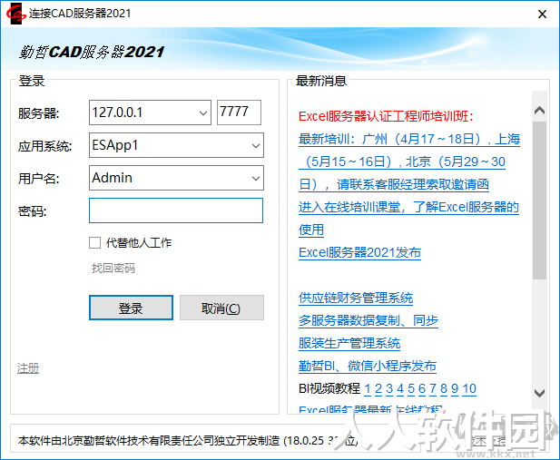 勤哲cad服务器PC专业版