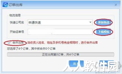 京麦卖家工作台pc端专业版