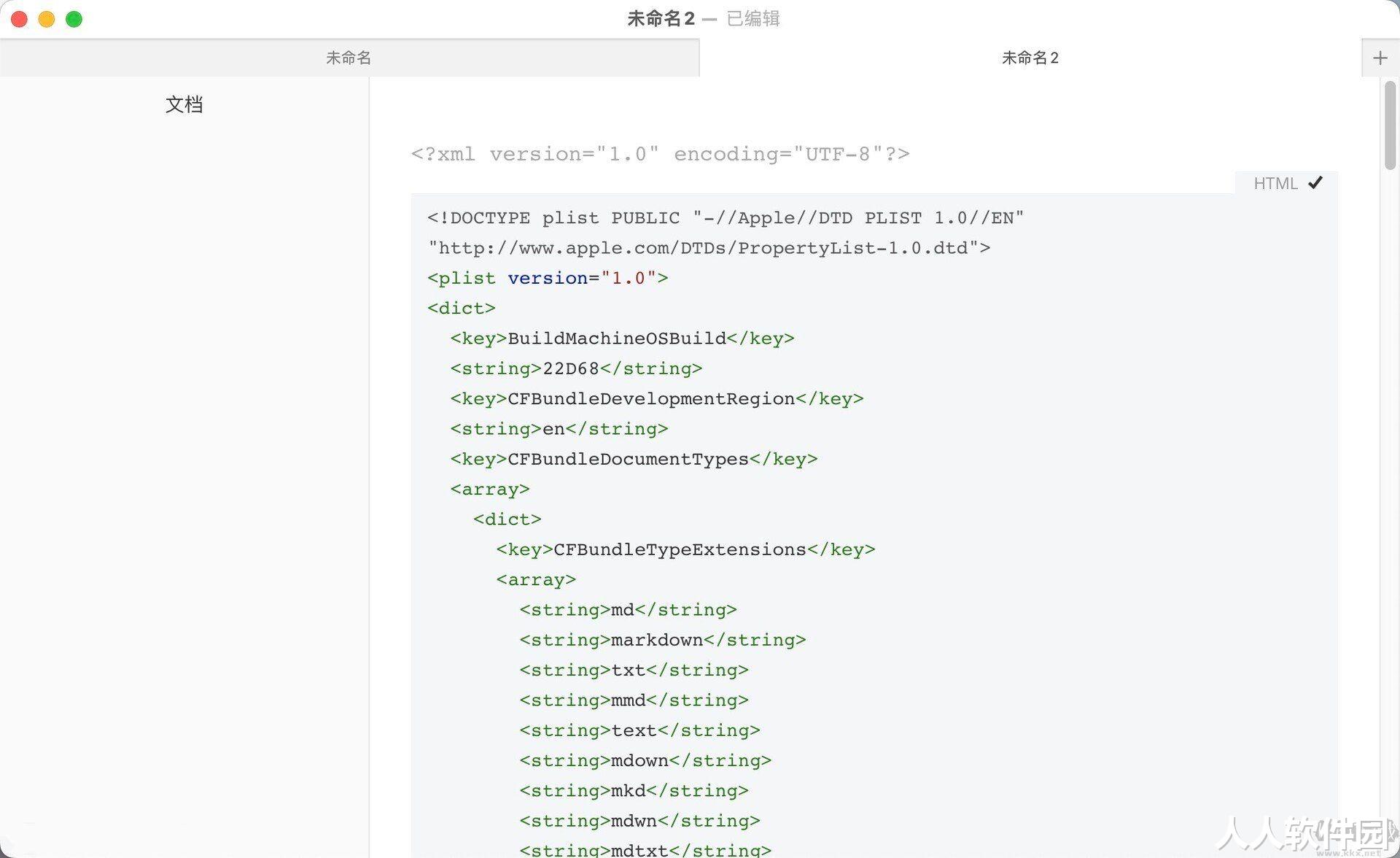 Typora中文版Markdown文本编辑器