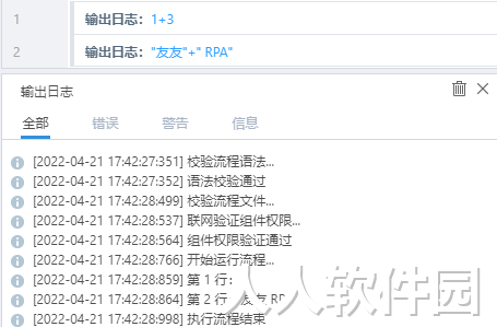 友友可视化编辑器Beta版