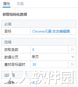友友可视化编辑器Beta版