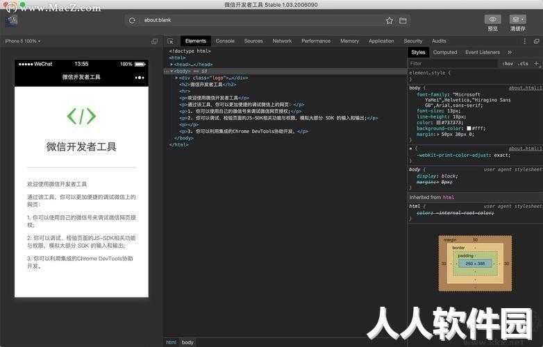 微信开发者工具PC客户端2023最新版