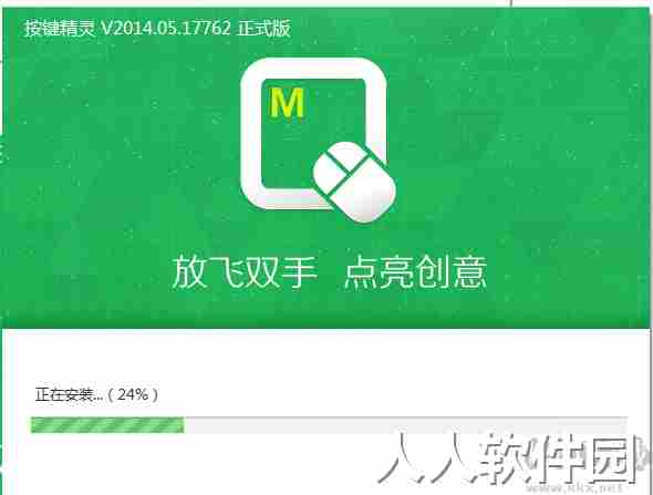 按键精灵PC客户端官方新版本