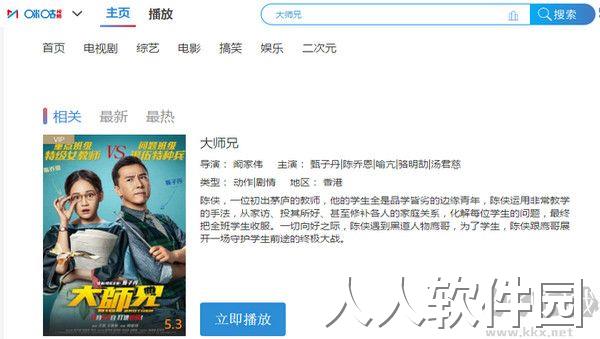 咪咕视频电脑版客户端2023最新