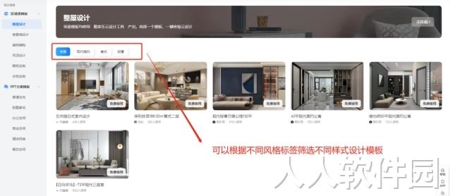 酷家乐PC客户端官方最新版