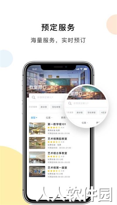 民大一卡通app官方版下载