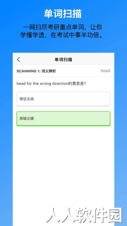 考好啦最新版下载