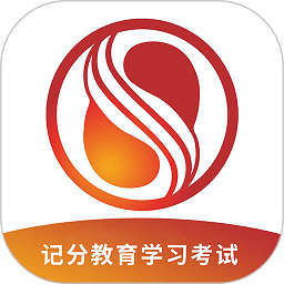 记分学习平台官方版v1.0.23 安卓版