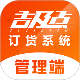 吉及点批发订货手机版v9.4 安卓版