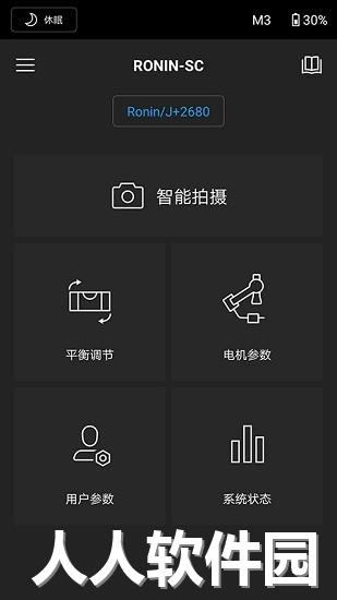 dji ronin官方版下载