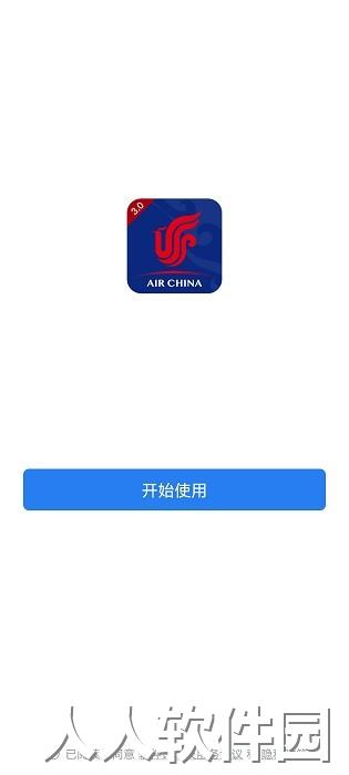 国航之翼3.0安卓版下载