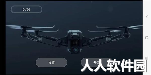 kyufo无人机手机版下载