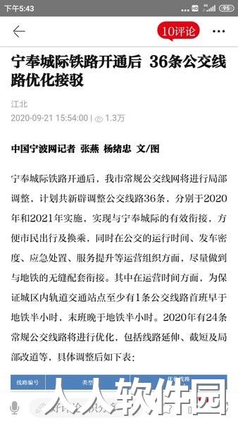 新江北app