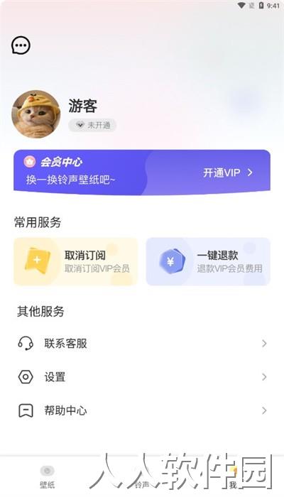 酥皮壁纸app最新版下载