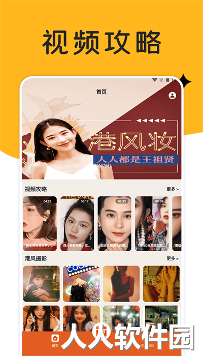 巧摄影专业版下载