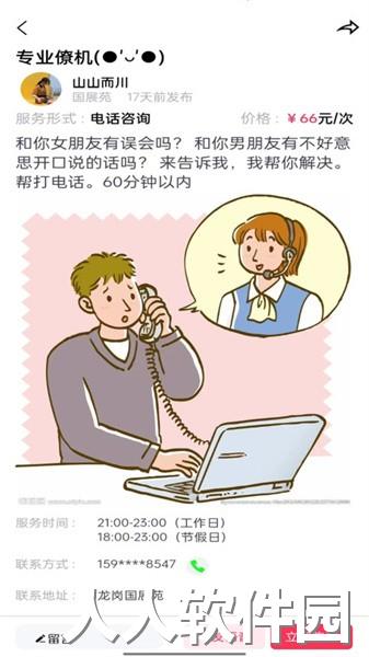 泡泡社app