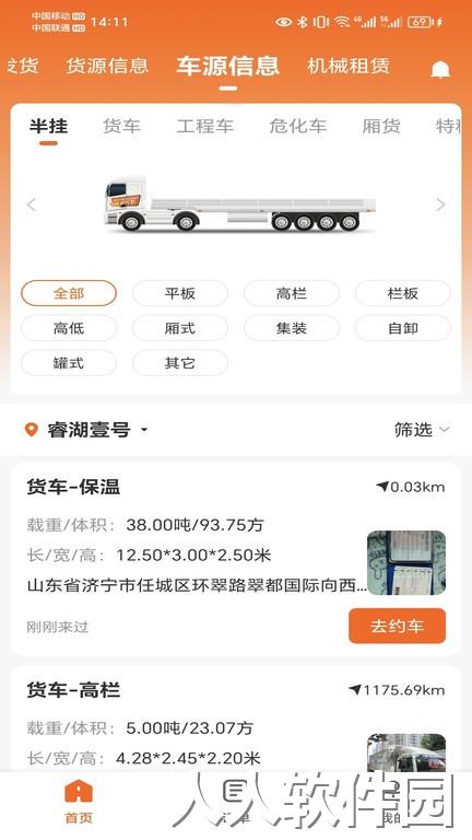 运天下最新版下载