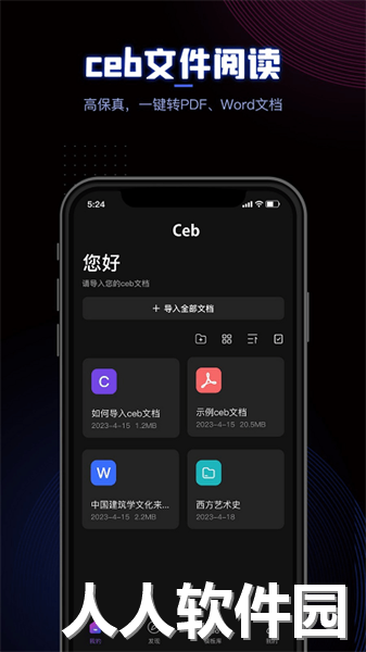 ceb阅读器手机版下载