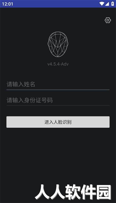 腾讯云慧眼官方版下载