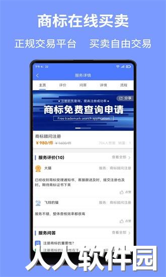 一呼百应app下载