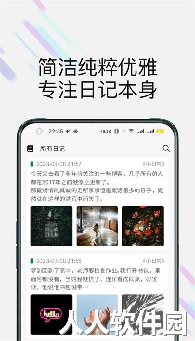 此刻日记安卓版下载