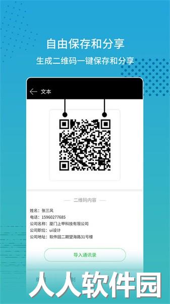 闪电扫码大师app