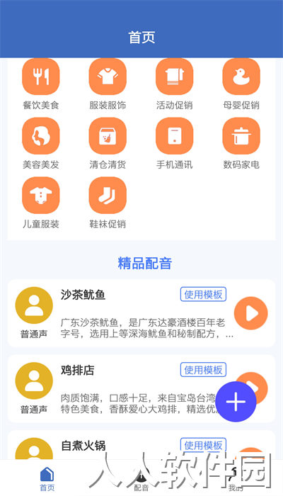 领航速配手机版下载
