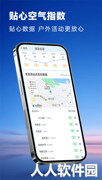 光速天气预报手机版下载