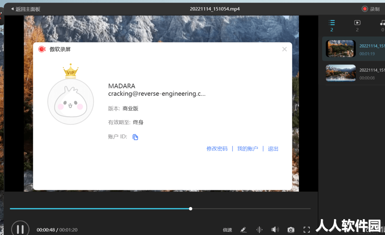 ApowerREC傲软录屏免激活便携破解版