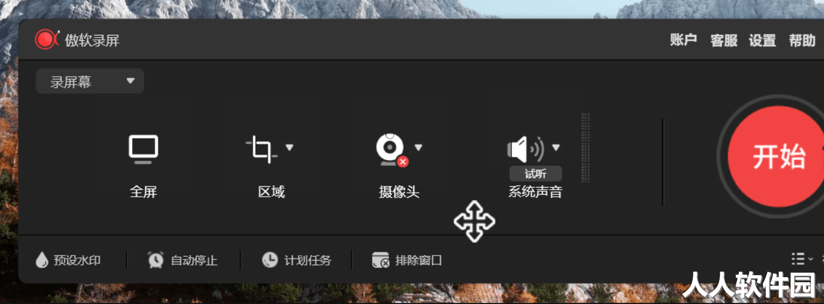 ApowerREC傲软录屏免激活便携破解版