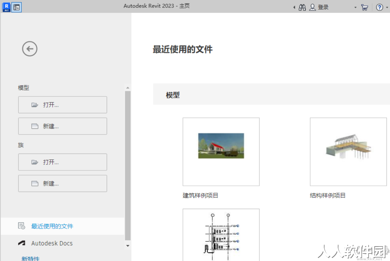 Autodesk Revi2024多语言破解版