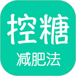 控糖减肥法app手机版v1.0.4 安卓版