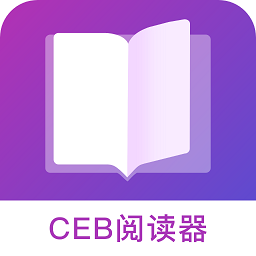 ceb阅读器手机版v1.0 安卓版