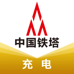 铁塔充电最新版v1.2.3 安卓版