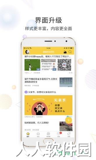 榆树生活网app下载