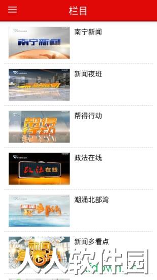 南宁头条安卓版下载