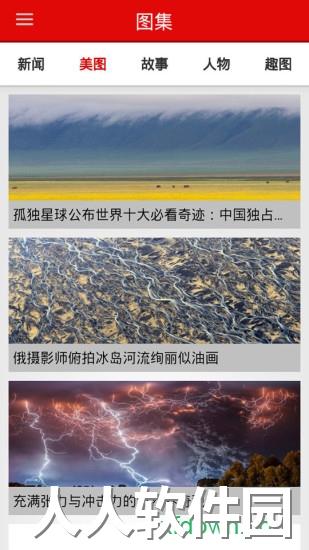 南宁头条app下载