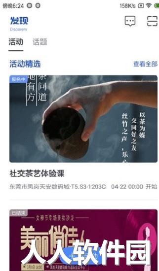 天安汇园区版下载