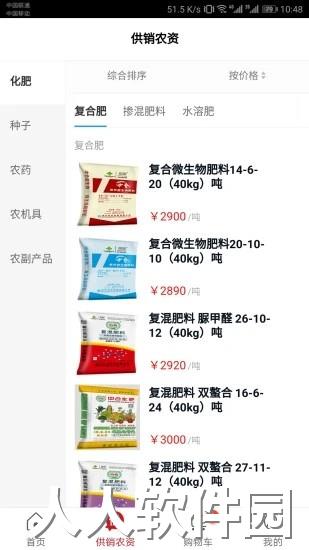 社区管家平台下载