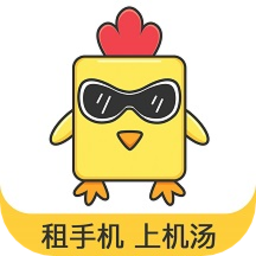 机汤租机软件v2.2.0 安卓版